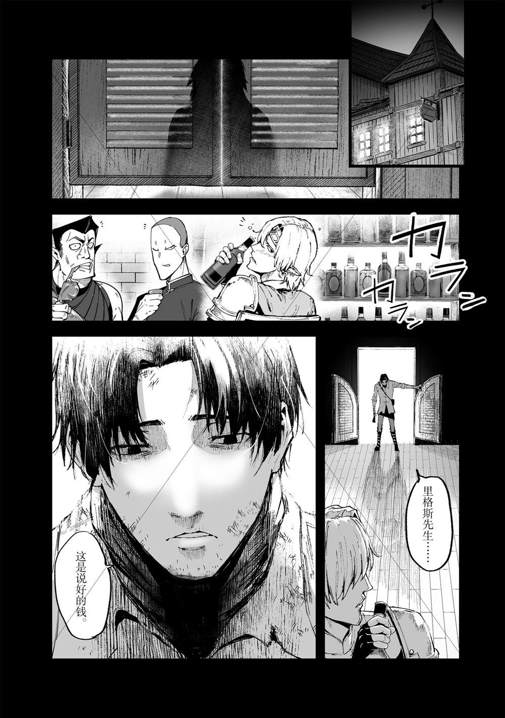 《暴食妃之剑》漫画最新章节第16话免费下拉式在线观看章节第【26】张图片