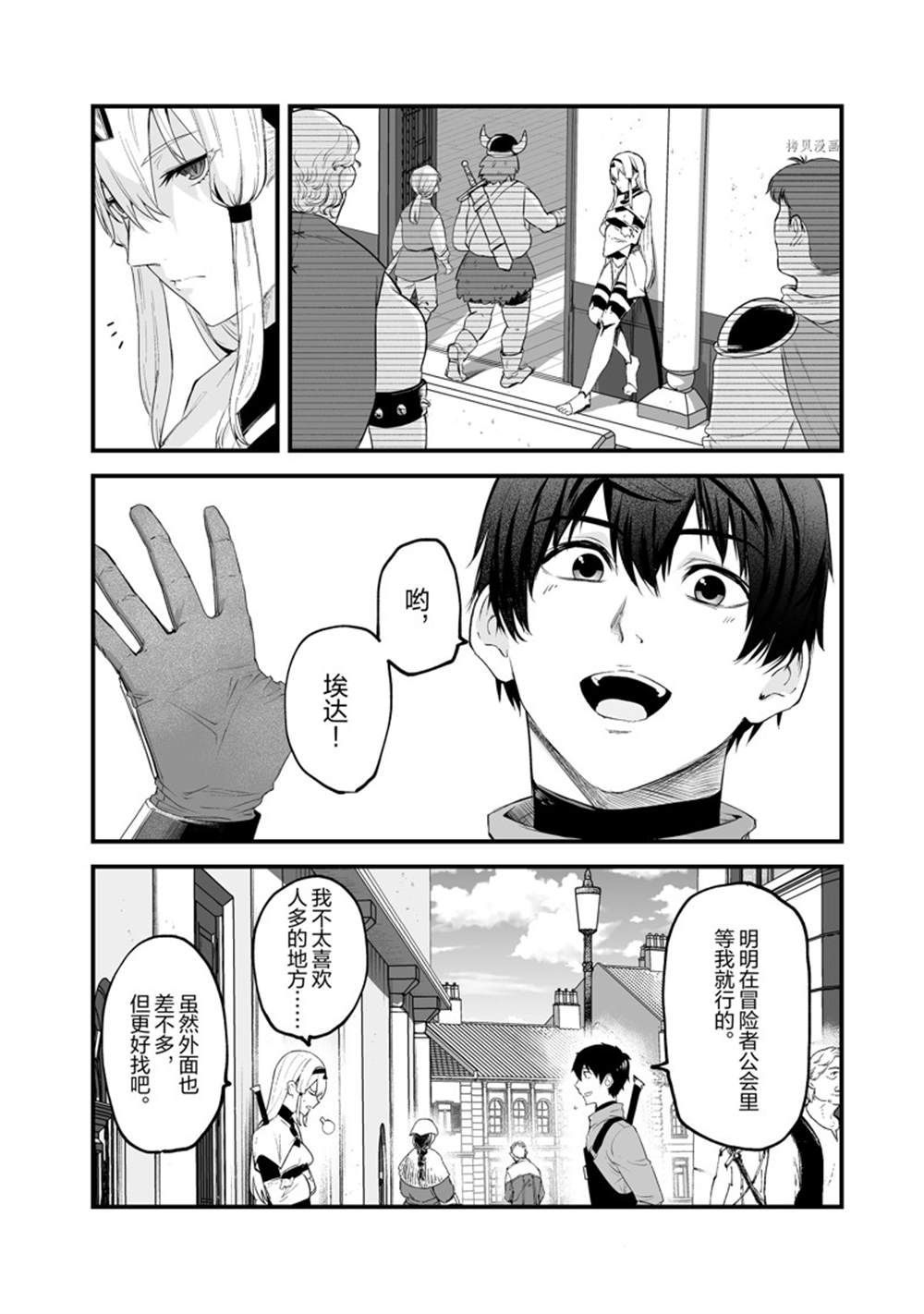 《暴食妃之剑》漫画最新章节第30话 试看版免费下拉式在线观看章节第【8】张图片