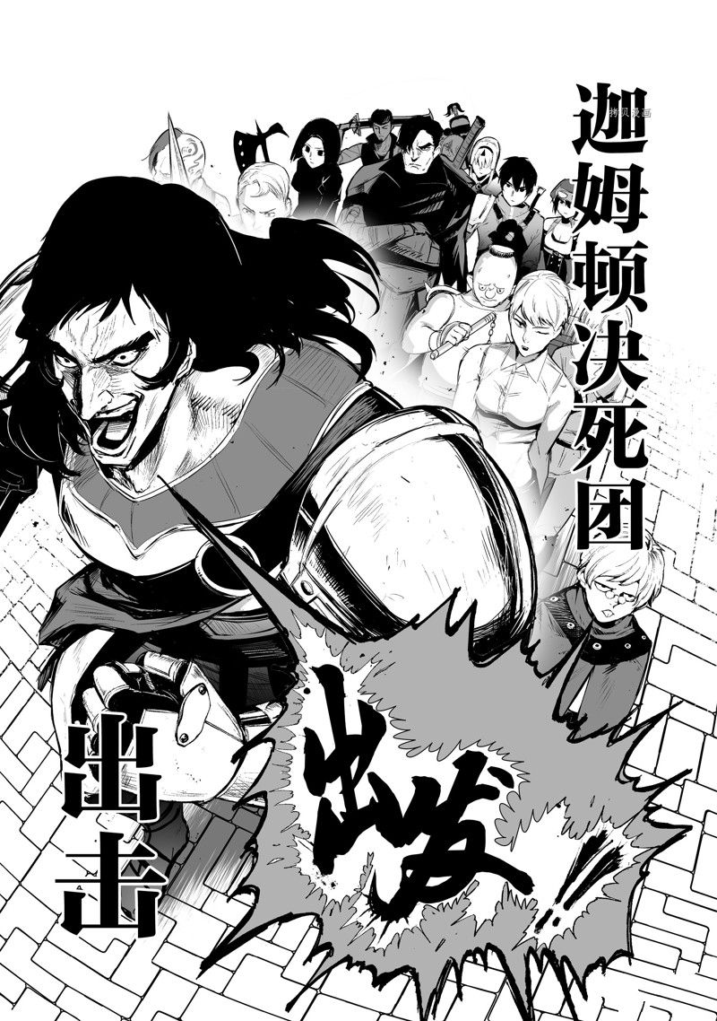 《暴食妃之剑》漫画最新章节第31话 试看版免费下拉式在线观看章节第【15】张图片