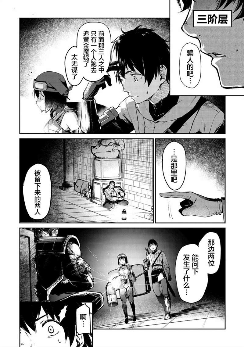 《暴食妃之剑》漫画最新章节第7话免费下拉式在线观看章节第【16】张图片