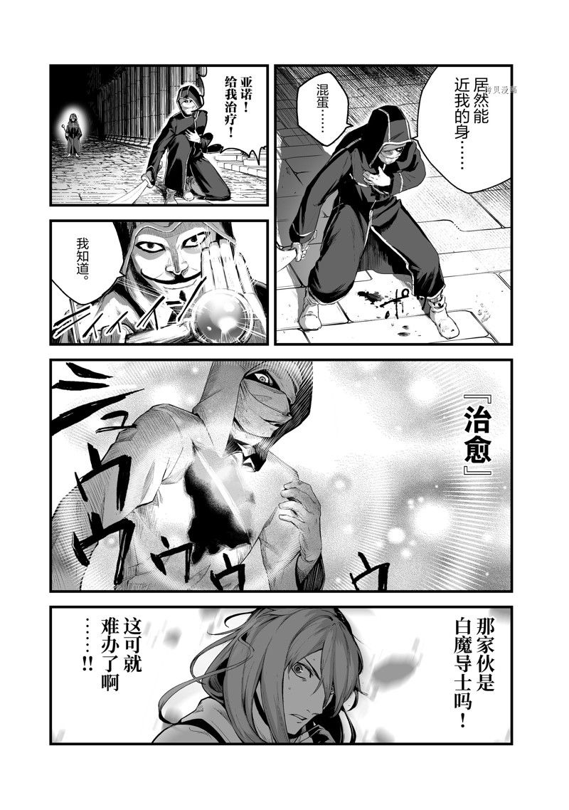 《暴食妃之剑》漫画最新章节第32话 试看版免费下拉式在线观看章节第【11】张图片