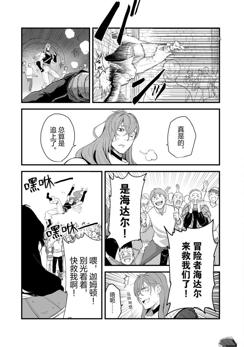 《暴食妃之剑》漫画最新章节第36话 试看版免费下拉式在线观看章节第【3】张图片