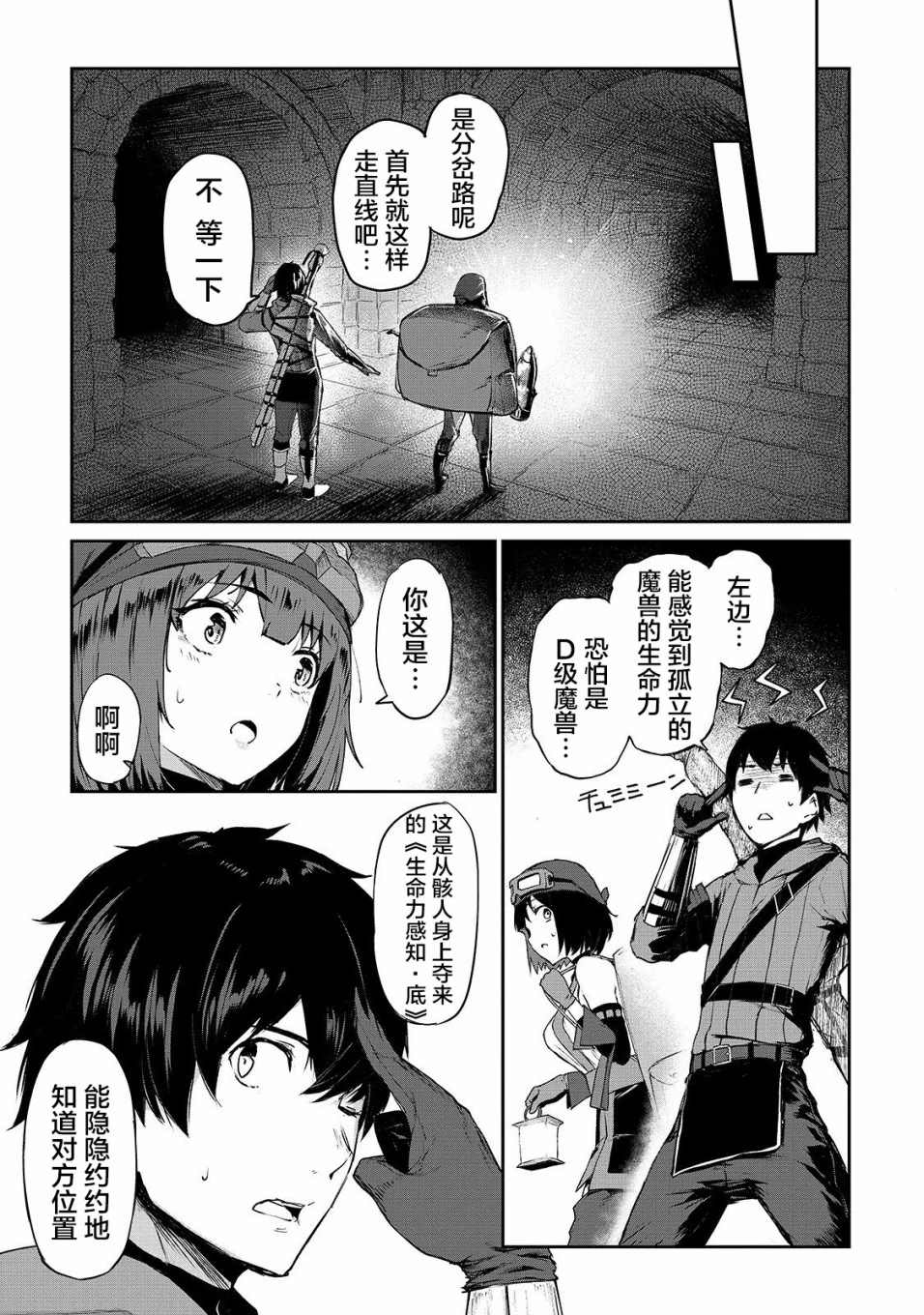 《暴食妃之剑》漫画最新章节第7话免费下拉式在线观看章节第【5】张图片