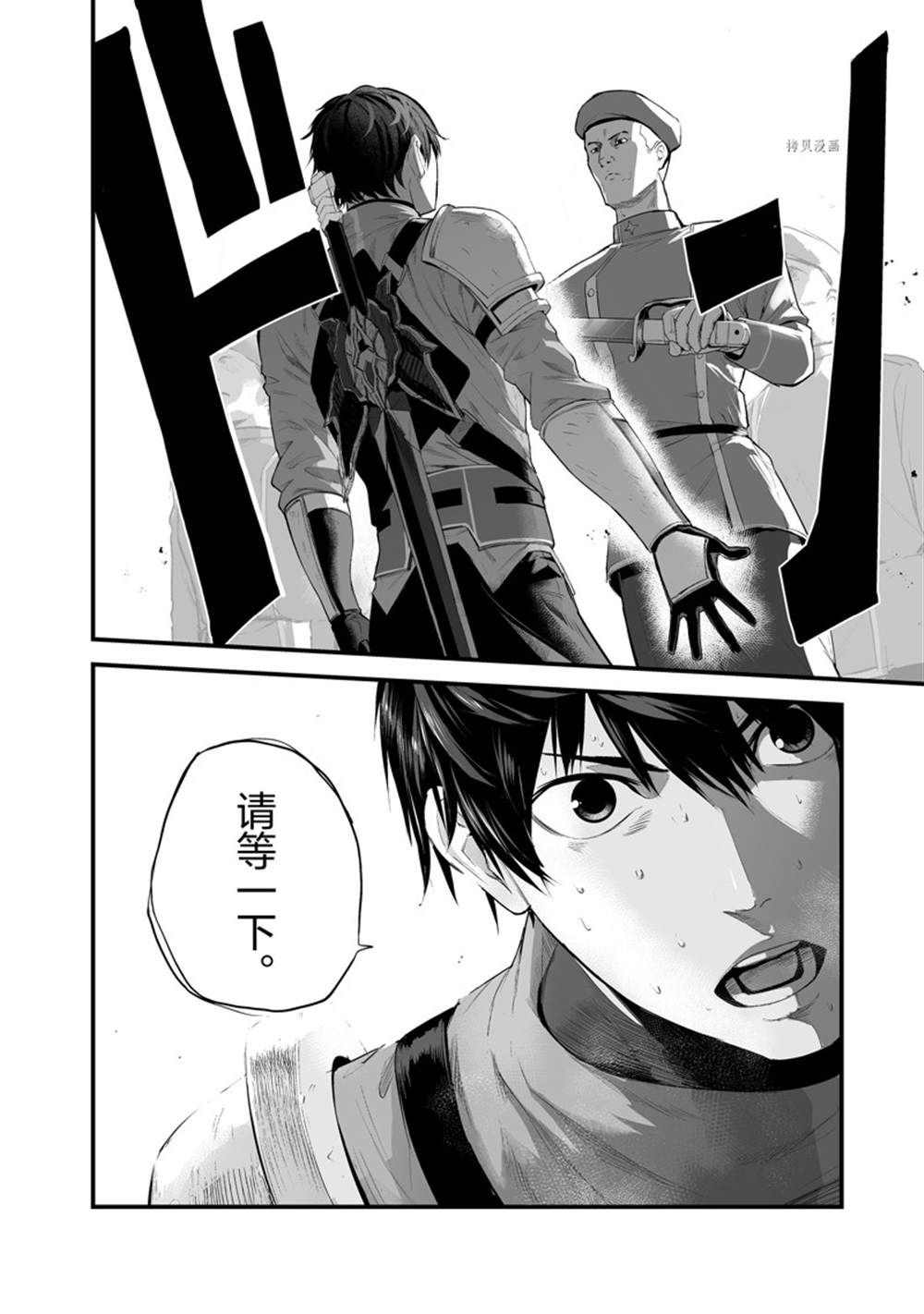 《暴食妃之剑》漫画最新章节第30话 试看版免费下拉式在线观看章节第【16】张图片