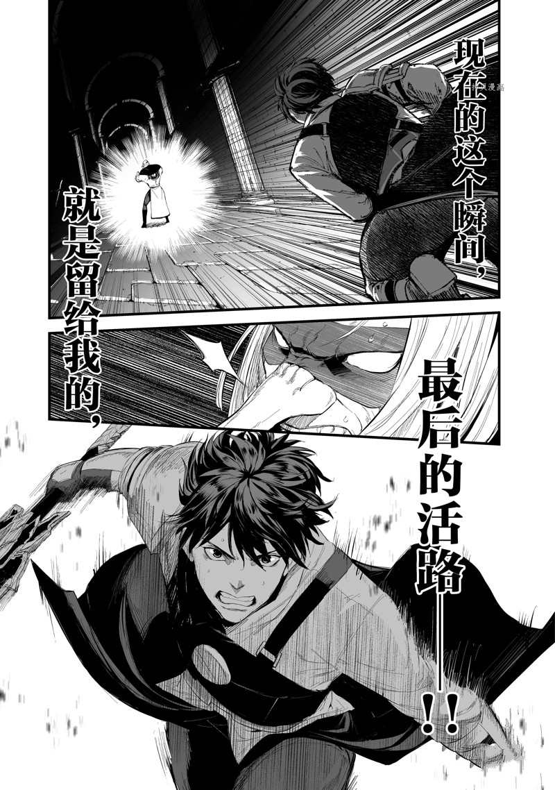 《暴食妃之剑》漫画最新章节第34话 试看版免费下拉式在线观看章节第【15】张图片