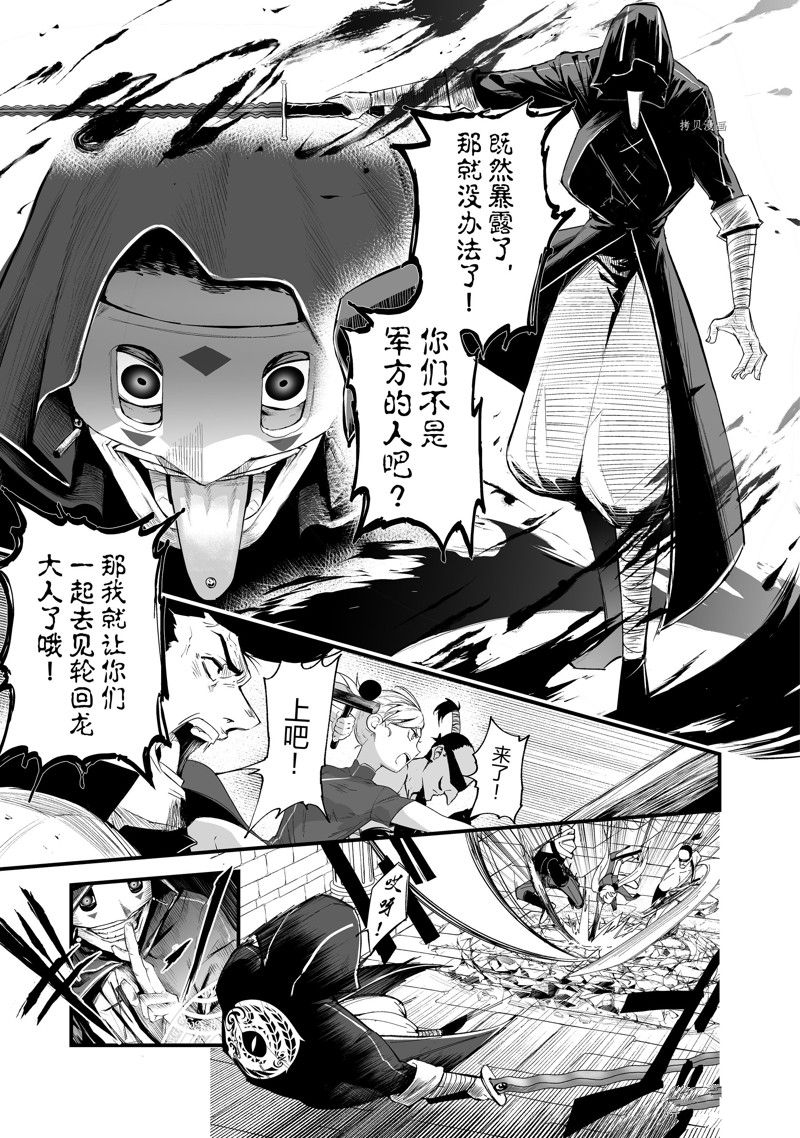 《暴食妃之剑》漫画最新章节第31话 试看版免费下拉式在线观看章节第【23】张图片