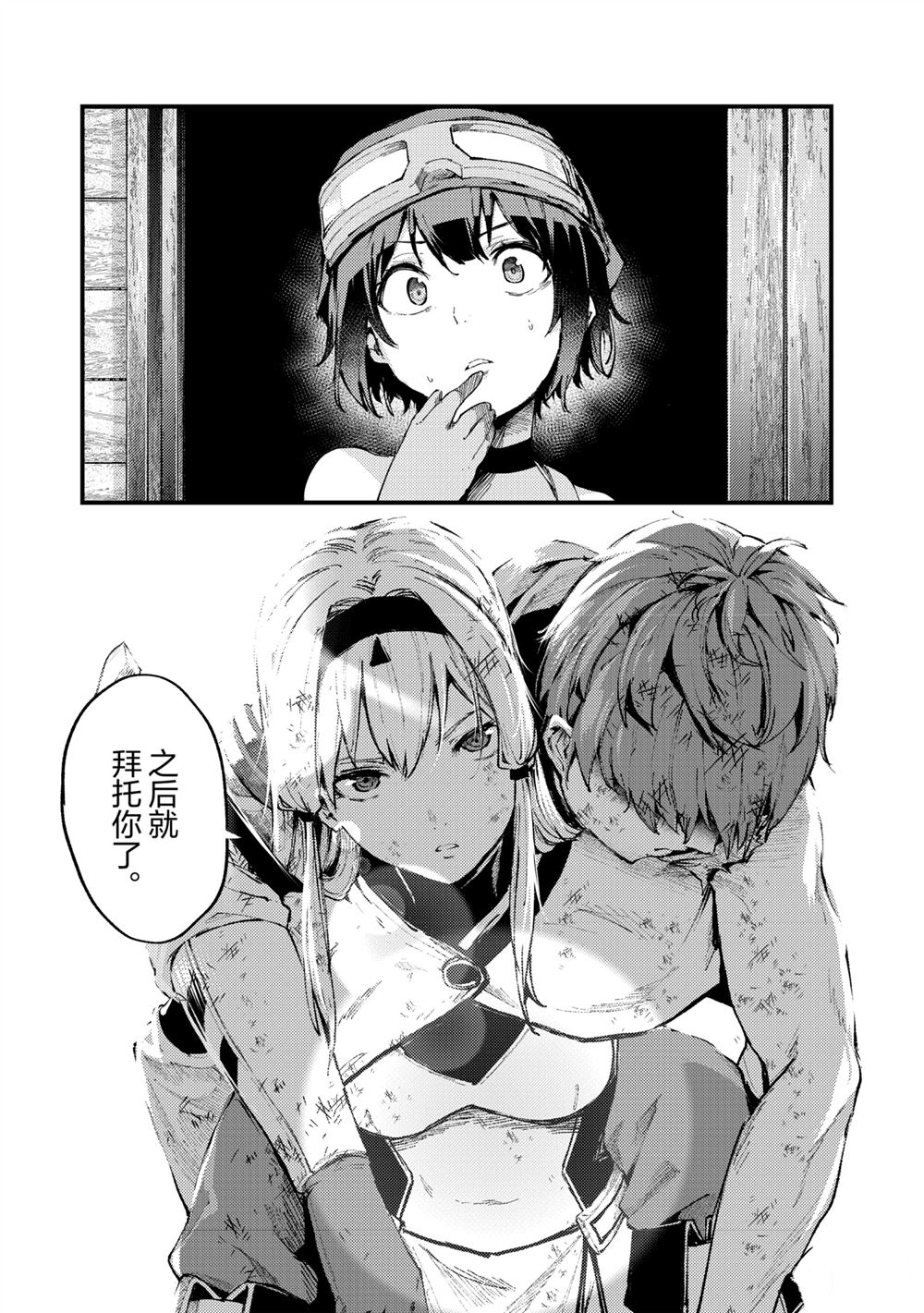 《暴食妃之剑》漫画最新章节第18话免费下拉式在线观看章节第【1】张图片