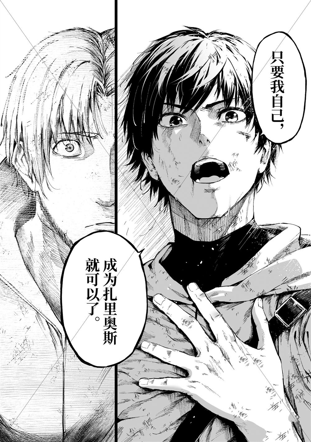 《暴食妃之剑》漫画最新章节第17话免费下拉式在线观看章节第【24】张图片