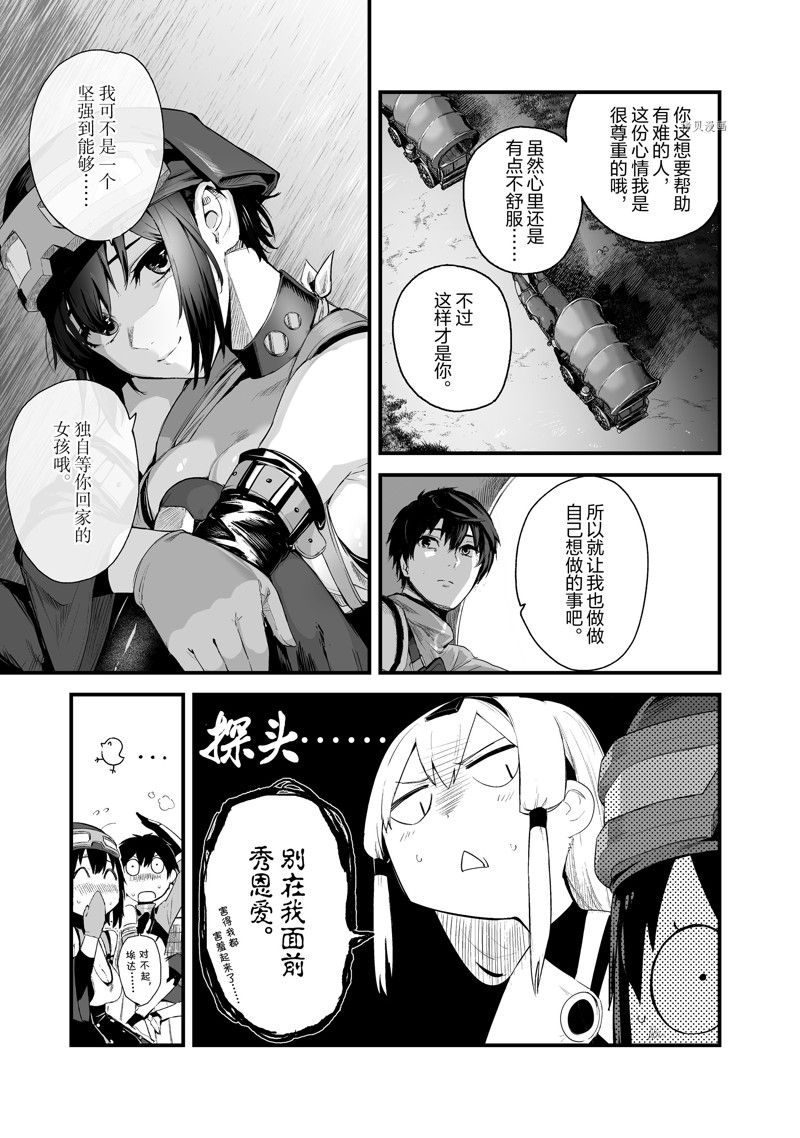 《暴食妃之剑》漫画最新章节第31话 试看版免费下拉式在线观看章节第【9】张图片