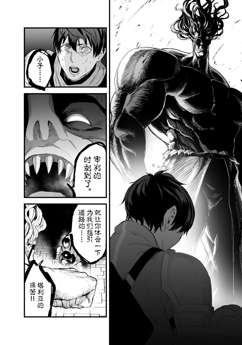 《暴食妃之剑》漫画最新章节第35话 试看版免费下拉式在线观看章节第【4】张图片