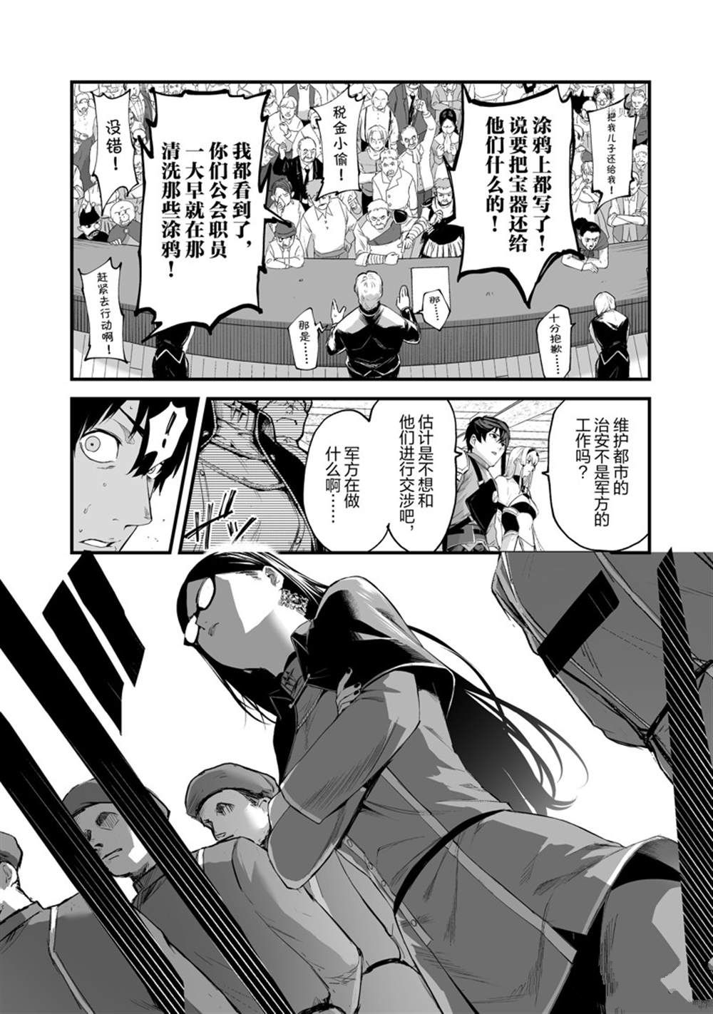 《暴食妃之剑》漫画最新章节第30话 试看版免费下拉式在线观看章节第【12】张图片