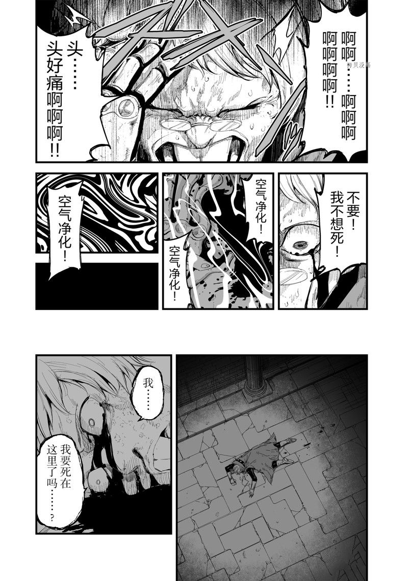 《暴食妃之剑》漫画最新章节第36话 试看版免费下拉式在线观看章节第【25】张图片