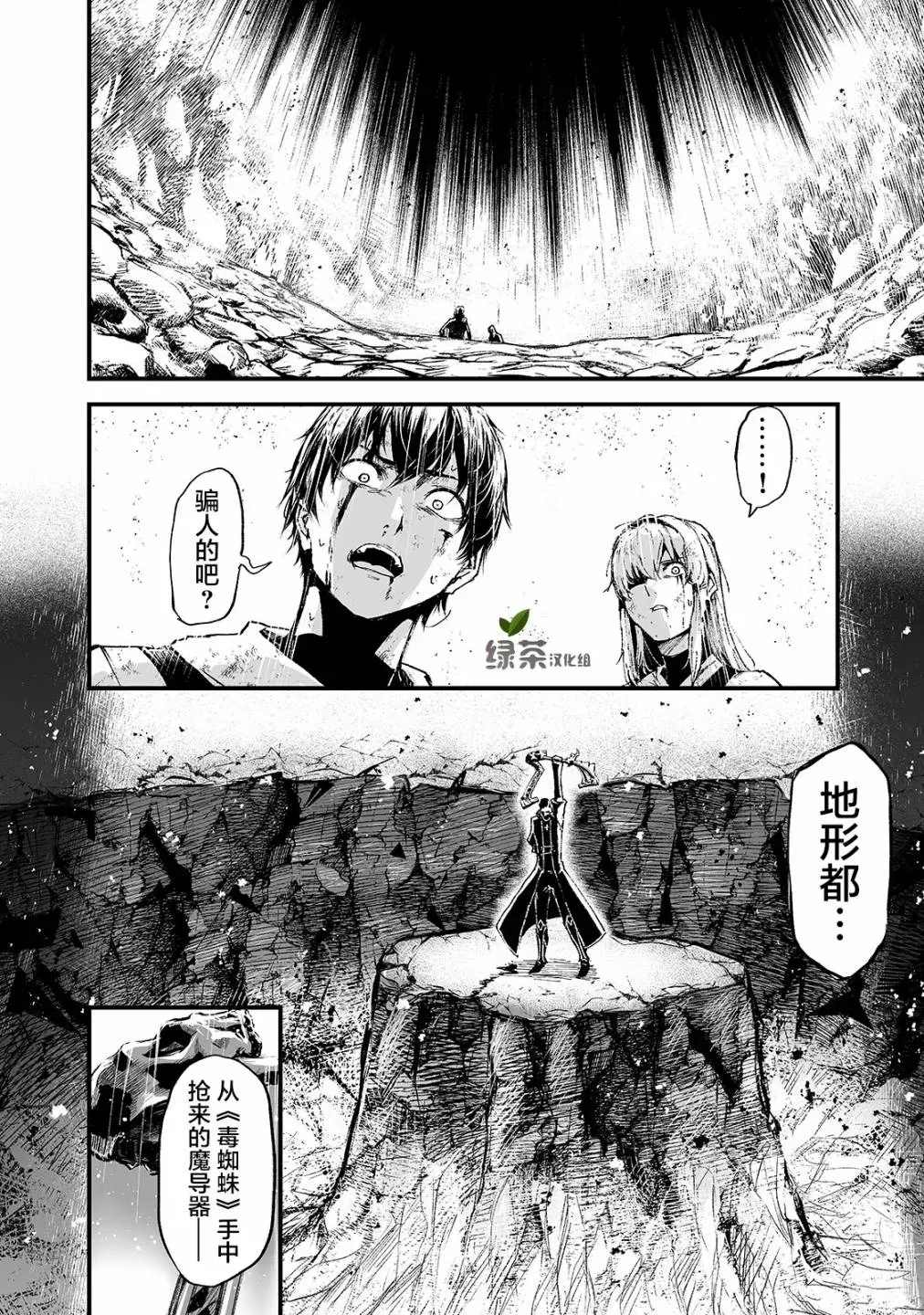 《暴食妃之剑》漫画最新章节第15话免费下拉式在线观看章节第【26】张图片