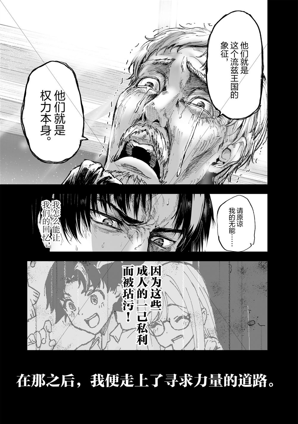 《暴食妃之剑》漫画最新章节第16话免费下拉式在线观看章节第【13】张图片