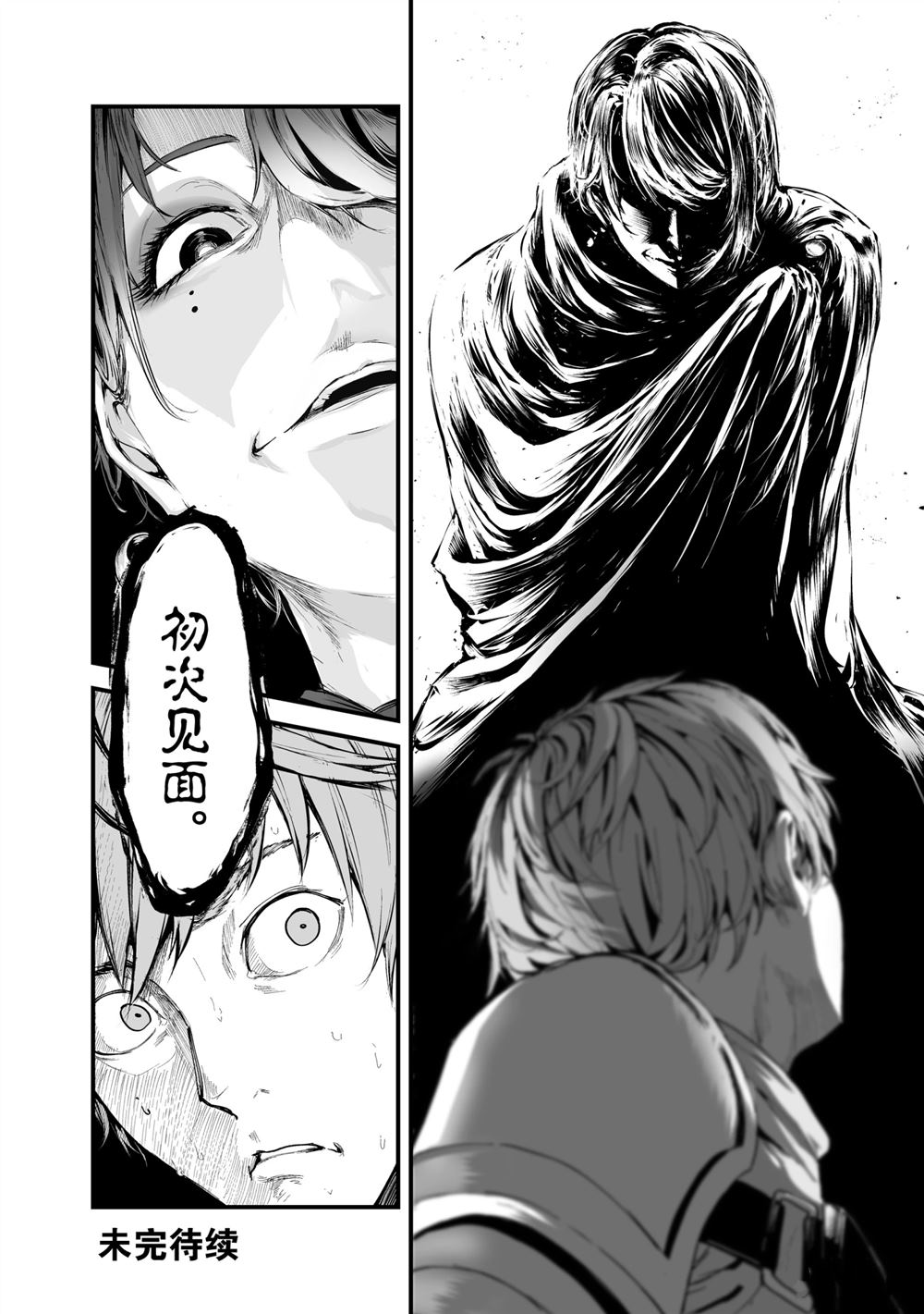 《暴食妃之剑》漫画最新章节第20话免费下拉式在线观看章节第【28】张图片