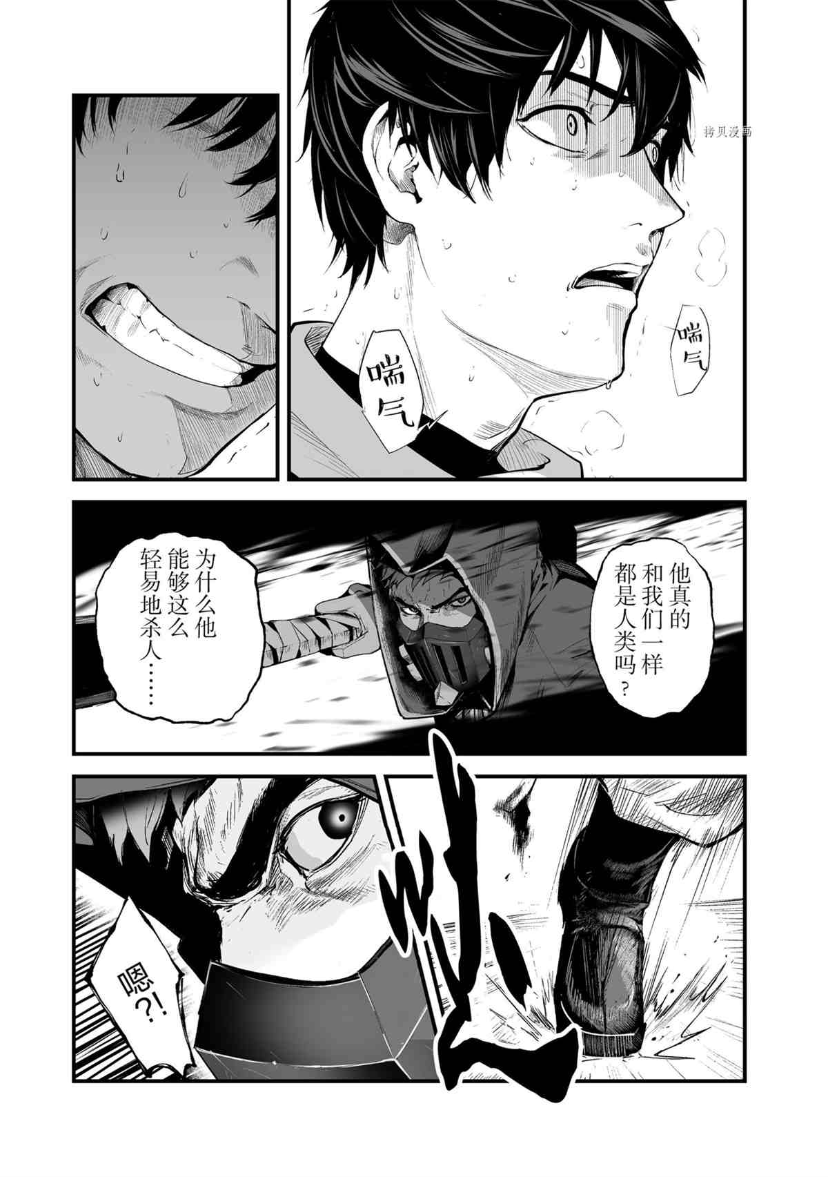 《暴食妃之剑》漫画最新章节第25话 试看版免费下拉式在线观看章节第【33】张图片