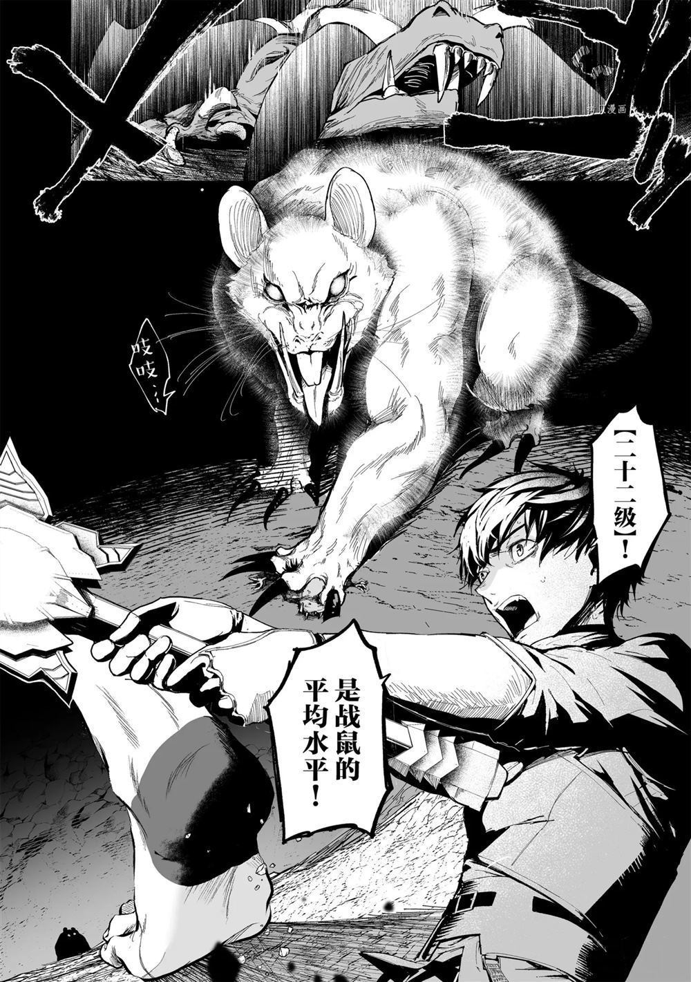 《暴食妃之剑》漫画最新章节第19话免费下拉式在线观看章节第【12】张图片