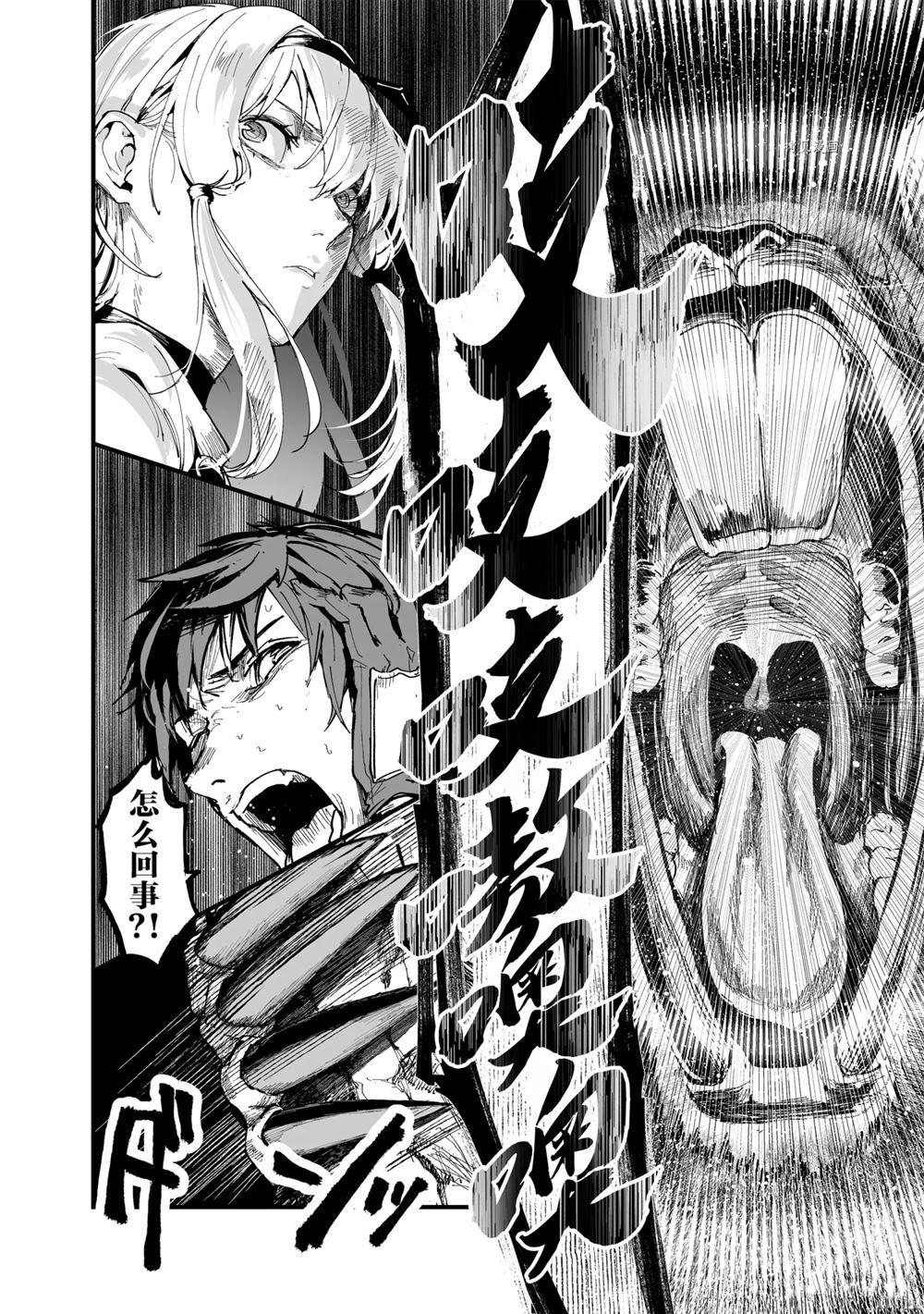 《暴食妃之剑》漫画最新章节第19话免费下拉式在线观看章节第【16】张图片