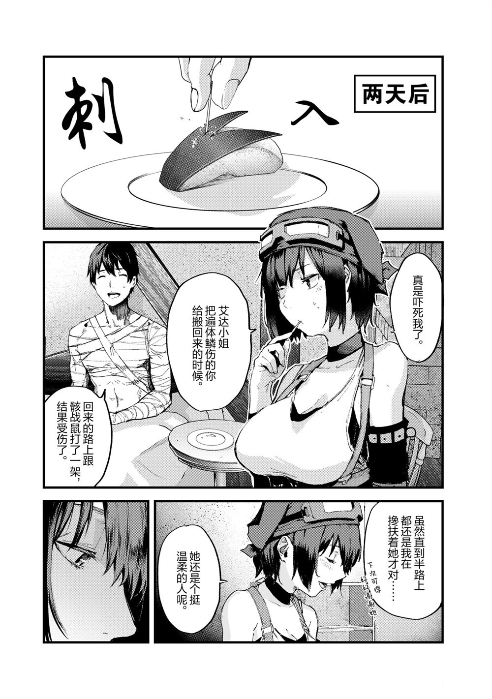 《暴食妃之剑》漫画最新章节第18话免费下拉式在线观看章节第【3】张图片