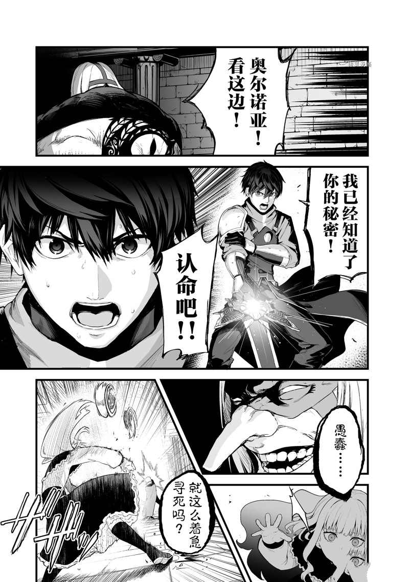 《暴食妃之剑》漫画最新章节第33话 试看版免费下拉式在线观看章节第【15】张图片