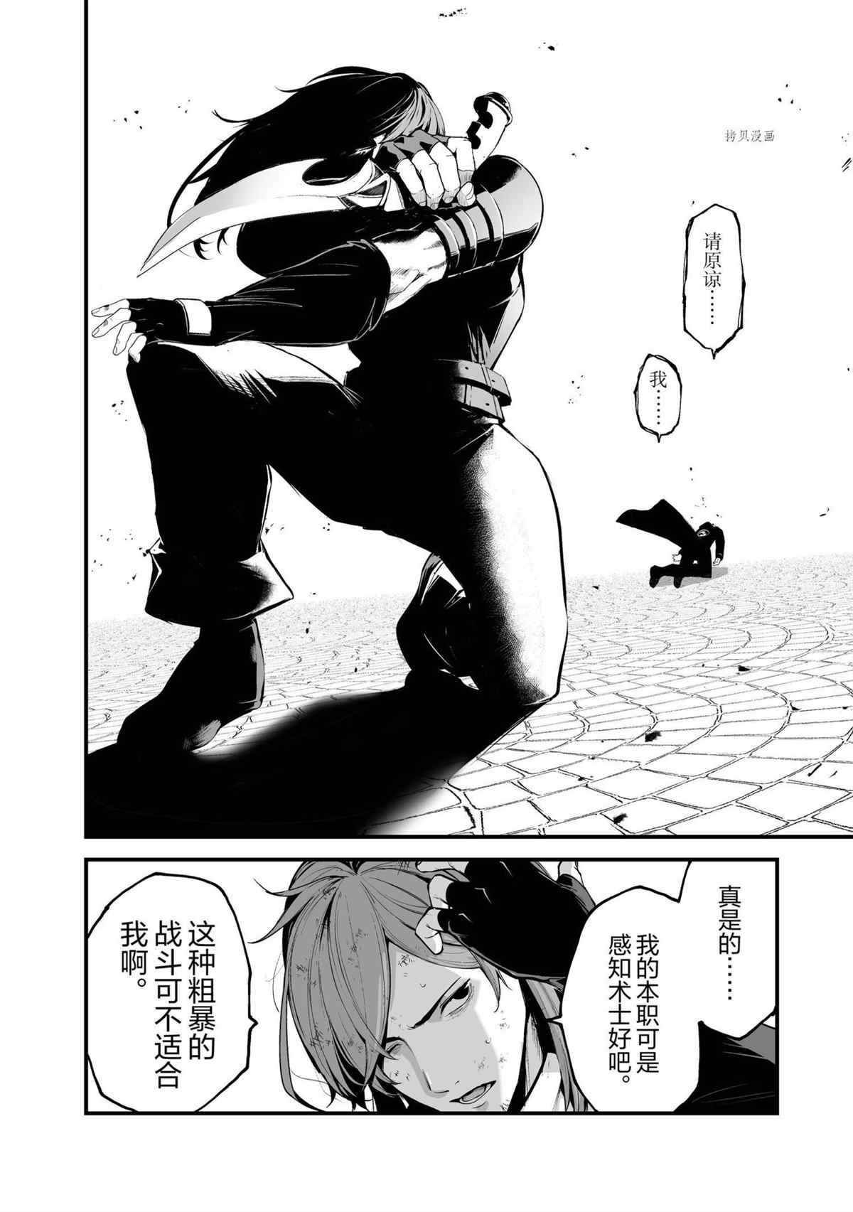 《暴食妃之剑》漫画最新章节第28话 试看版免费下拉式在线观看章节第【6】张图片