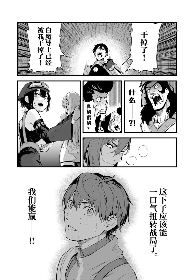 《暴食妃之剑》漫画最新章节第32话 试看版免费下拉式在线观看章节第【27】张图片