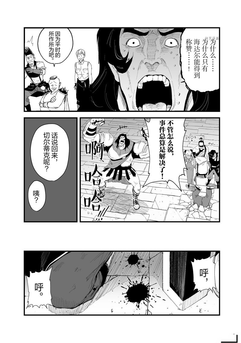 《暴食妃之剑》漫画最新章节第36话 试看版免费下拉式在线观看章节第【4】张图片