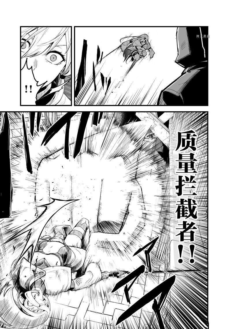 《暴食妃之剑》漫画最新章节第32话 试看版免费下拉式在线观看章节第【5】张图片