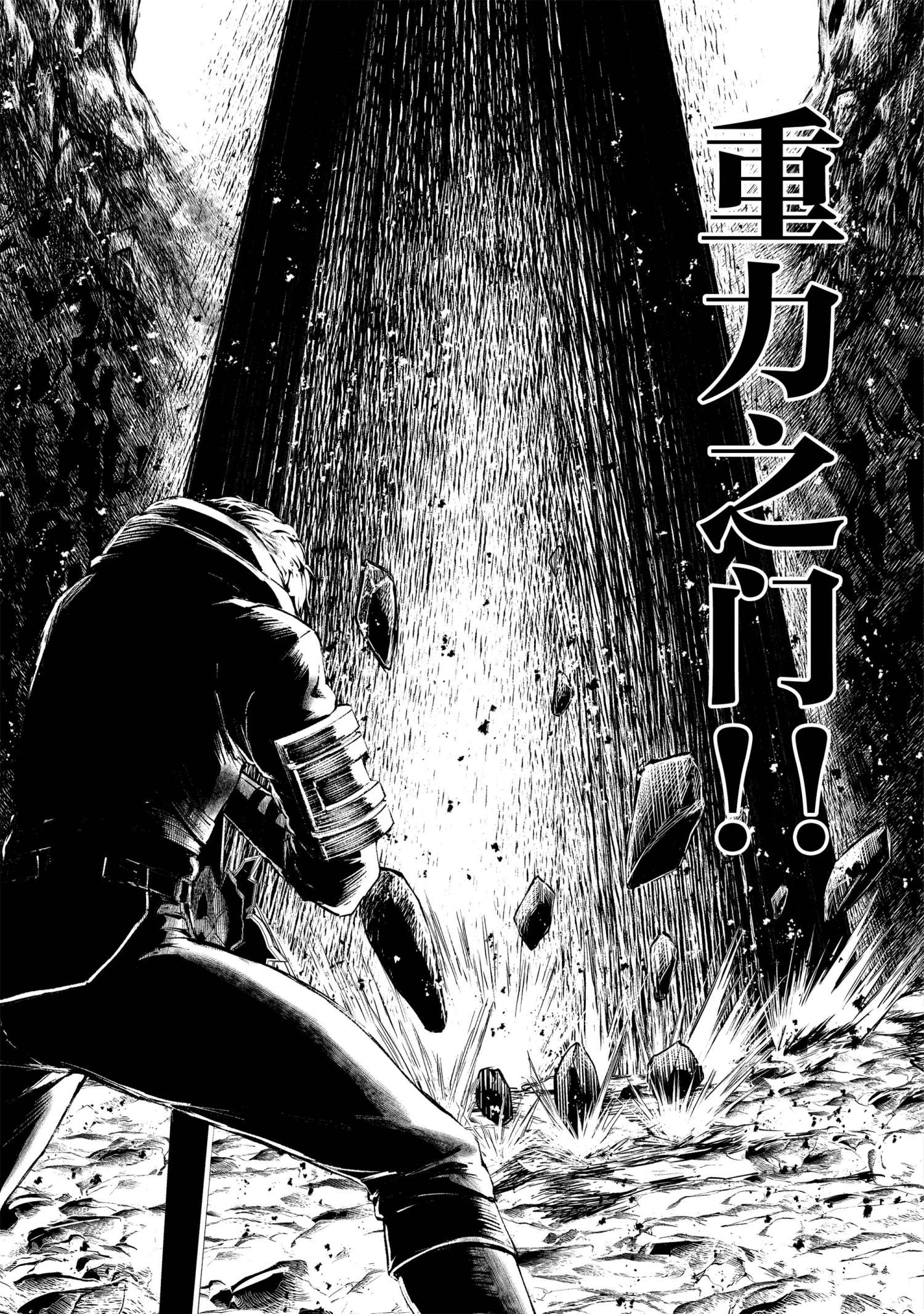 《暴食妃之剑》漫画最新章节第17话免费下拉式在线观看章节第【5】张图片