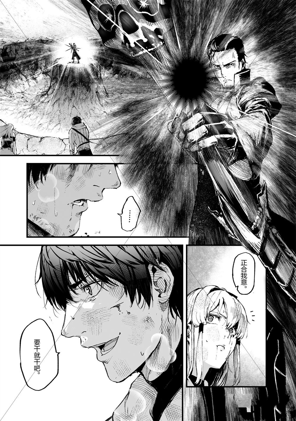 《暴食妃之剑》漫画最新章节第16话免费下拉式在线观看章节第【33】张图片