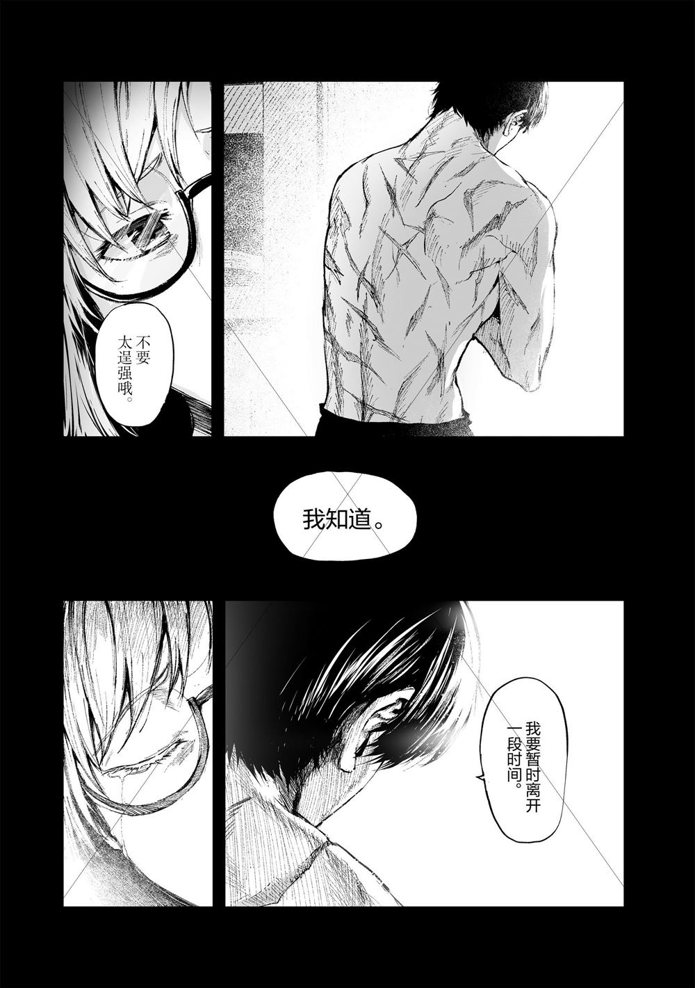 《暴食妃之剑》漫画最新章节第16话免费下拉式在线观看章节第【17】张图片