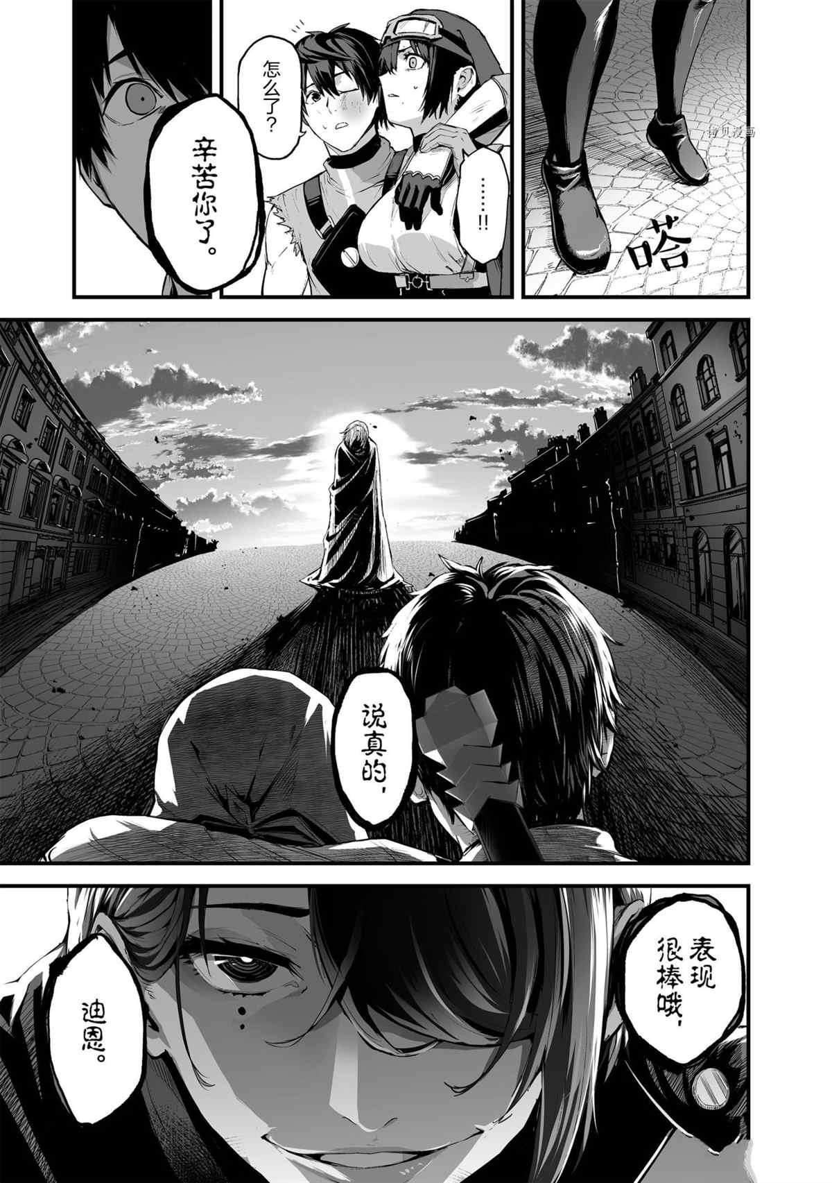 《暴食妃之剑》漫画最新章节第28话 试看版免费下拉式在线观看章节第【13】张图片