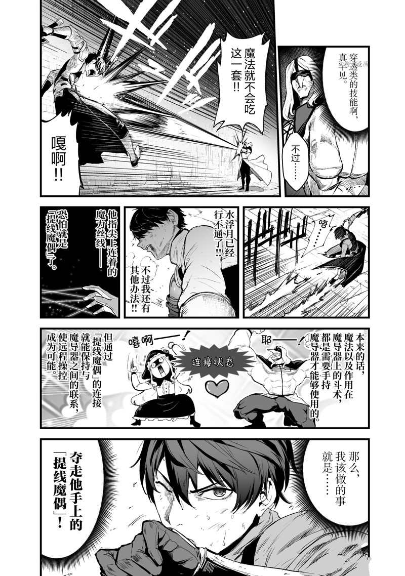 《暴食妃之剑》漫画最新章节第34话 试看版免费下拉式在线观看章节第【8】张图片