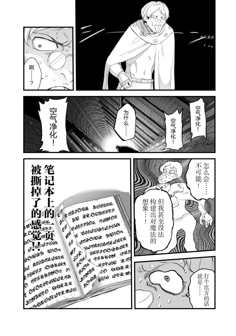 《暴食妃之剑》漫画最新章节第36话 试看版免费下拉式在线观看章节第【24】张图片