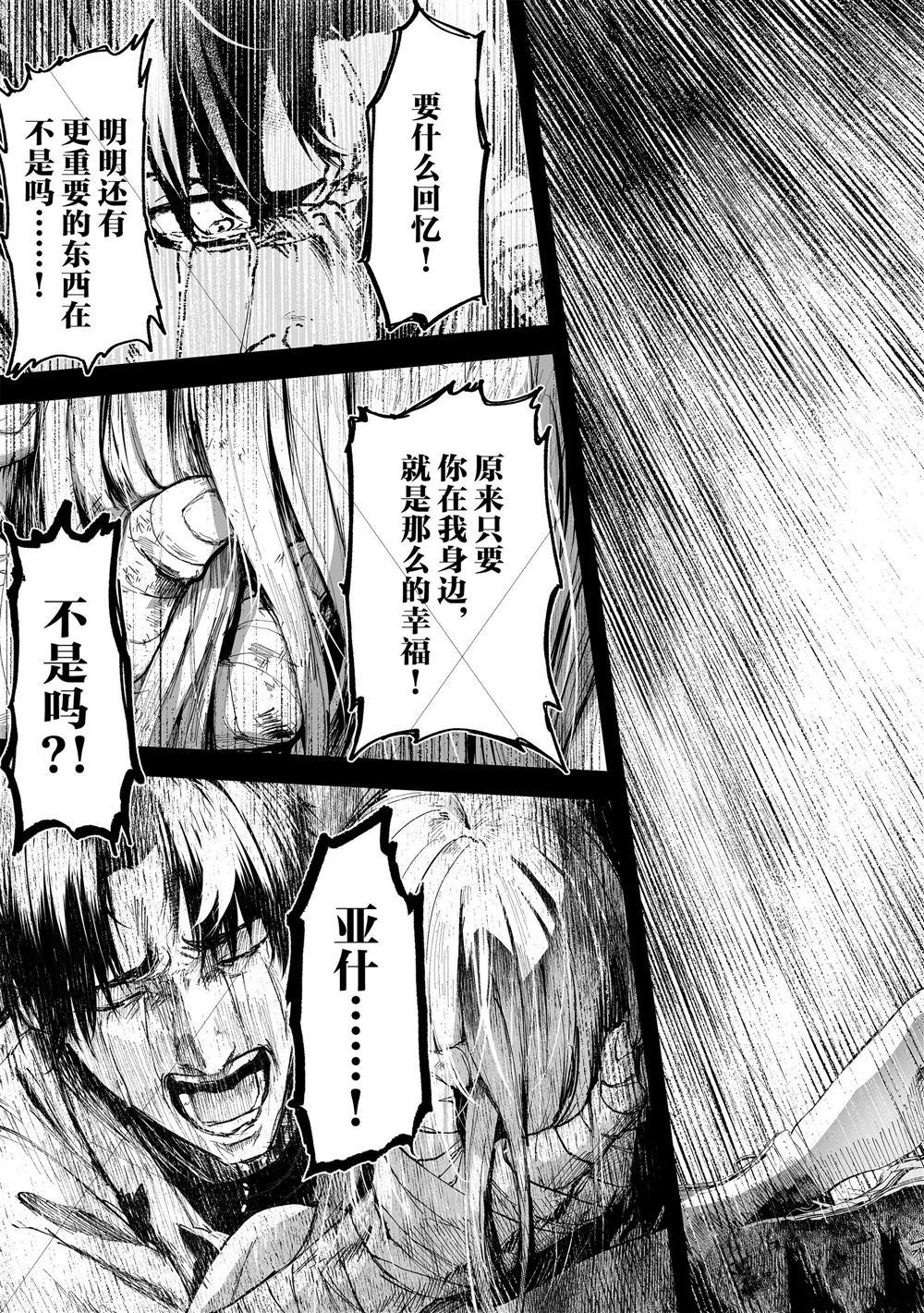 《暴食妃之剑》漫画最新章节第16话免费下拉式在线观看章节第【25】张图片