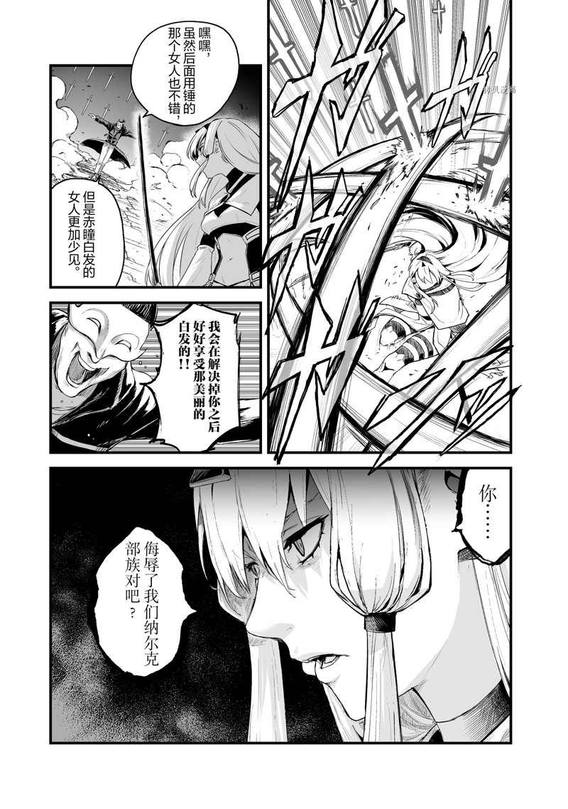 《暴食妃之剑》漫画最新章节第33话 试看版免费下拉式在线观看章节第【17】张图片