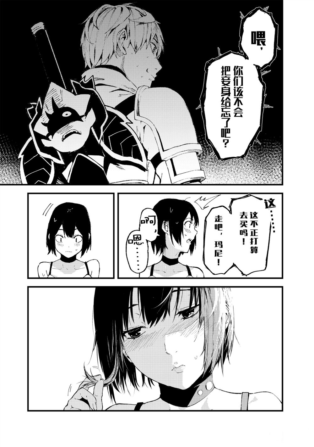 《暴食妃之剑》漫画最新章节第18话免费下拉式在线观看章节第【15】张图片