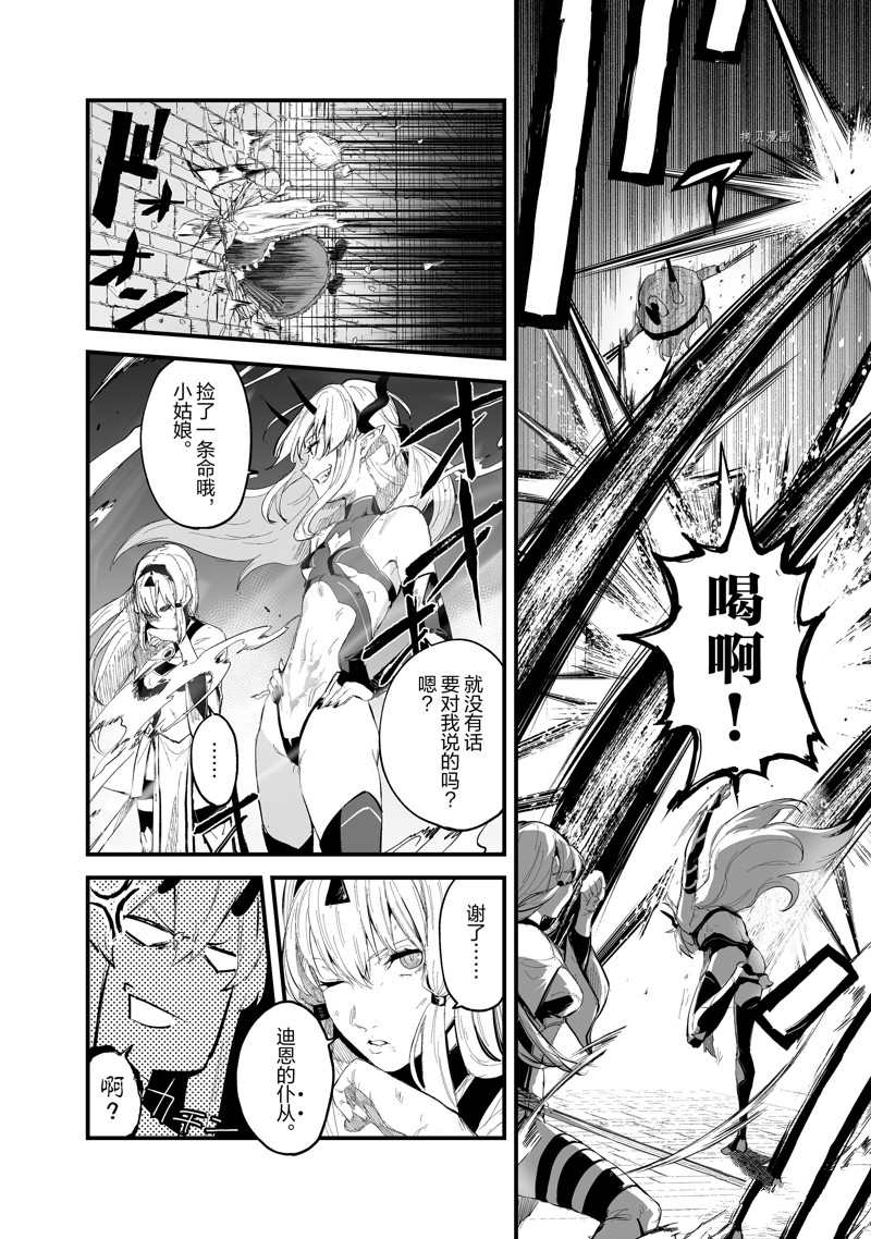 《暴食妃之剑》漫画最新章节第34话 试看版免费下拉式在线观看章节第【10】张图片