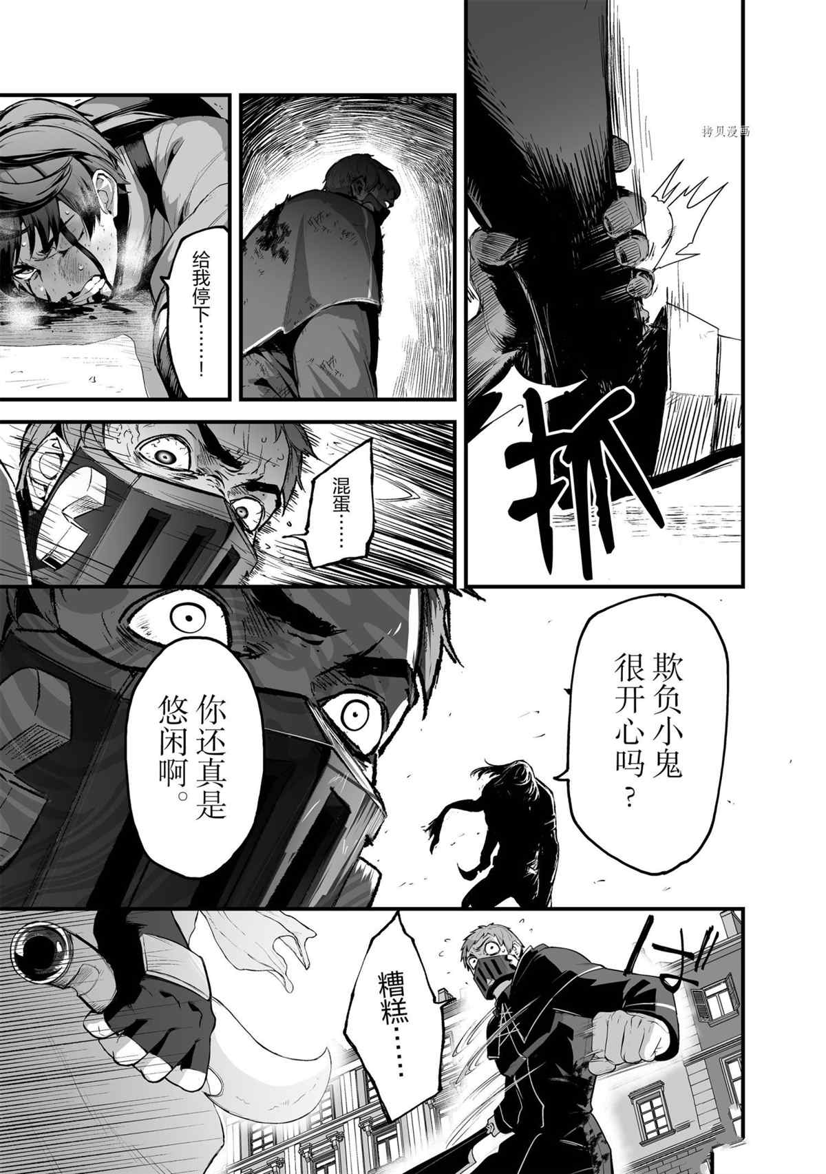 《暴食妃之剑》漫画最新章节第27话 试看版免费下拉式在线观看章节第【27】张图片