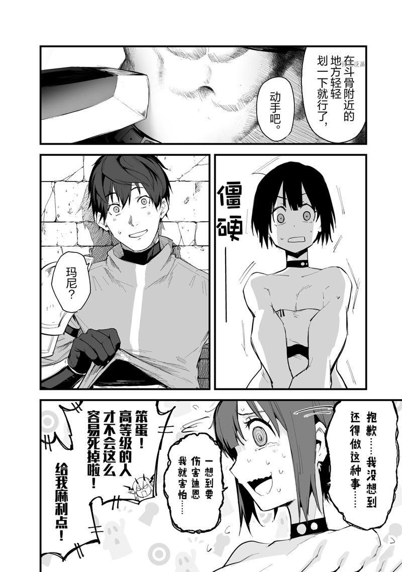 《暴食妃之剑》漫画最新章节第36话 试看版免费下拉式在线观看章节第【16】张图片