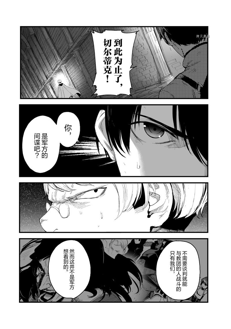 《暴食妃之剑》漫画最新章节第35话 试看版免费下拉式在线观看章节第【19】张图片