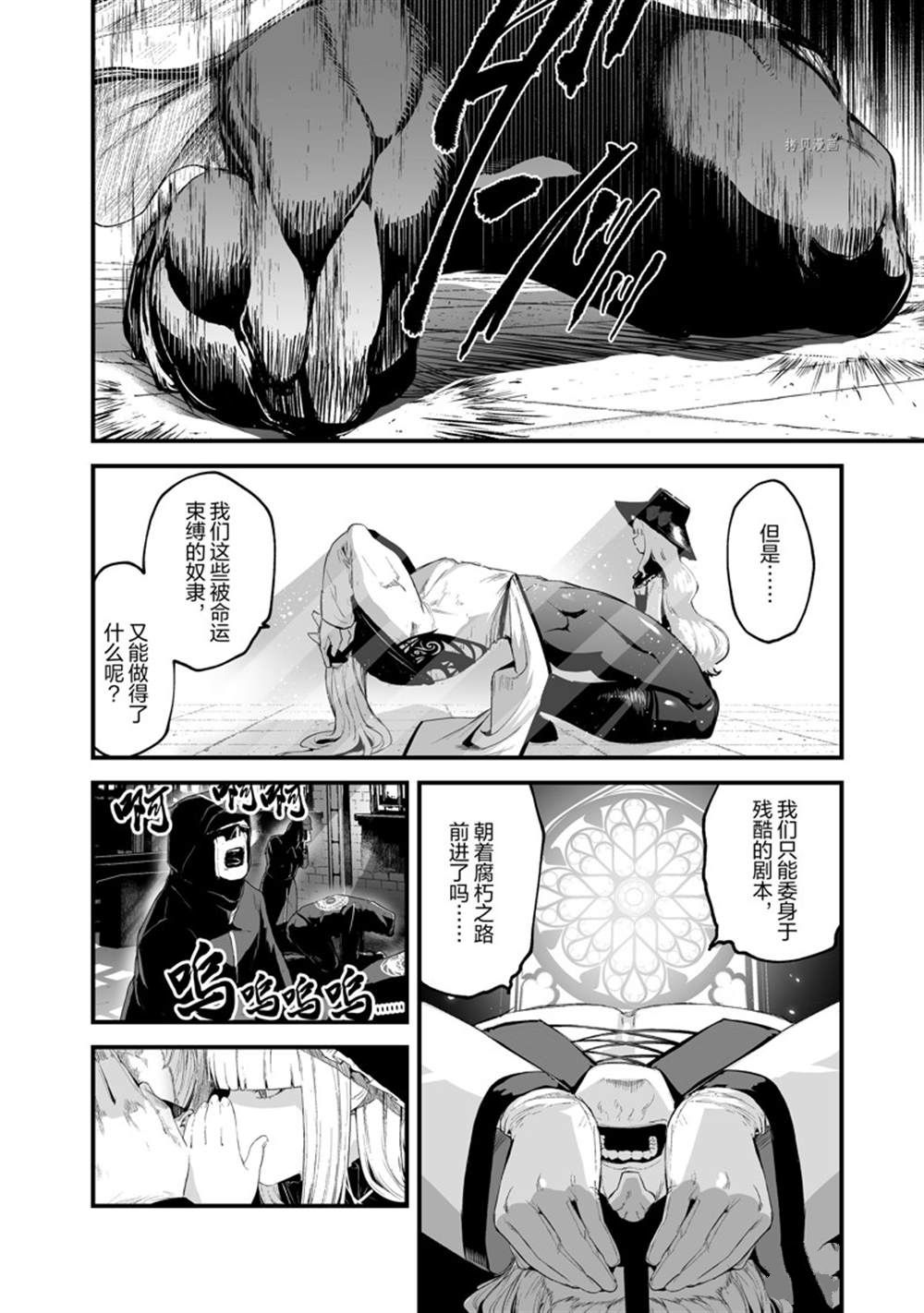 《暴食妃之剑》漫画最新章节第30话 试看版免费下拉式在线观看章节第【4】张图片