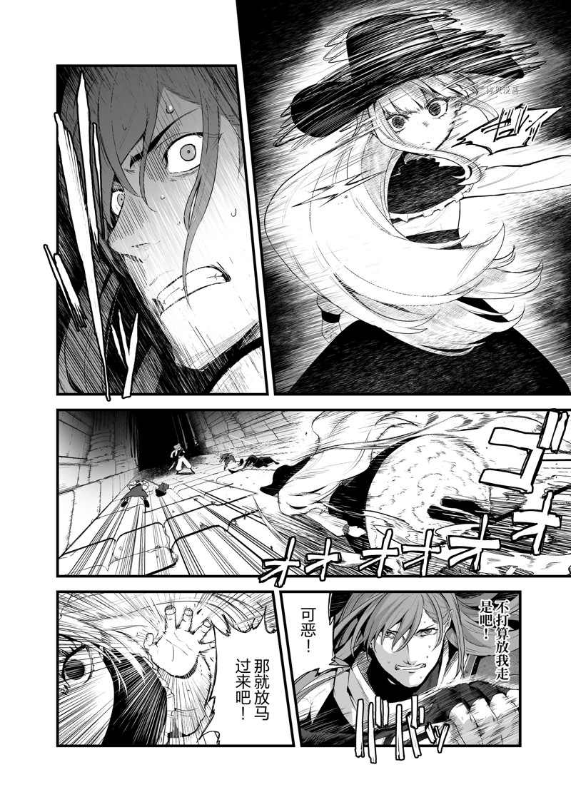 《暴食妃之剑》漫画最新章节第33话 试看版免费下拉式在线观看章节第【8】张图片