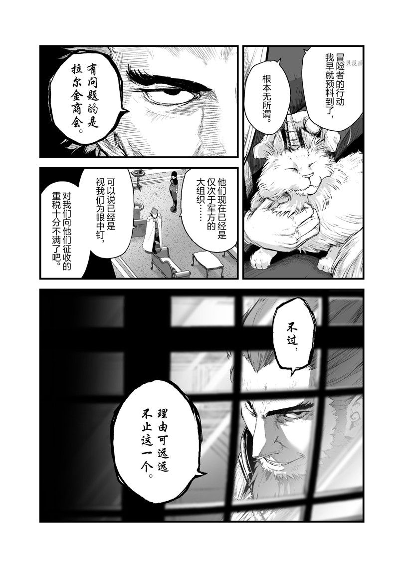 《暴食妃之剑》漫画最新章节第31话 试看版免费下拉式在线观看章节第【18】张图片