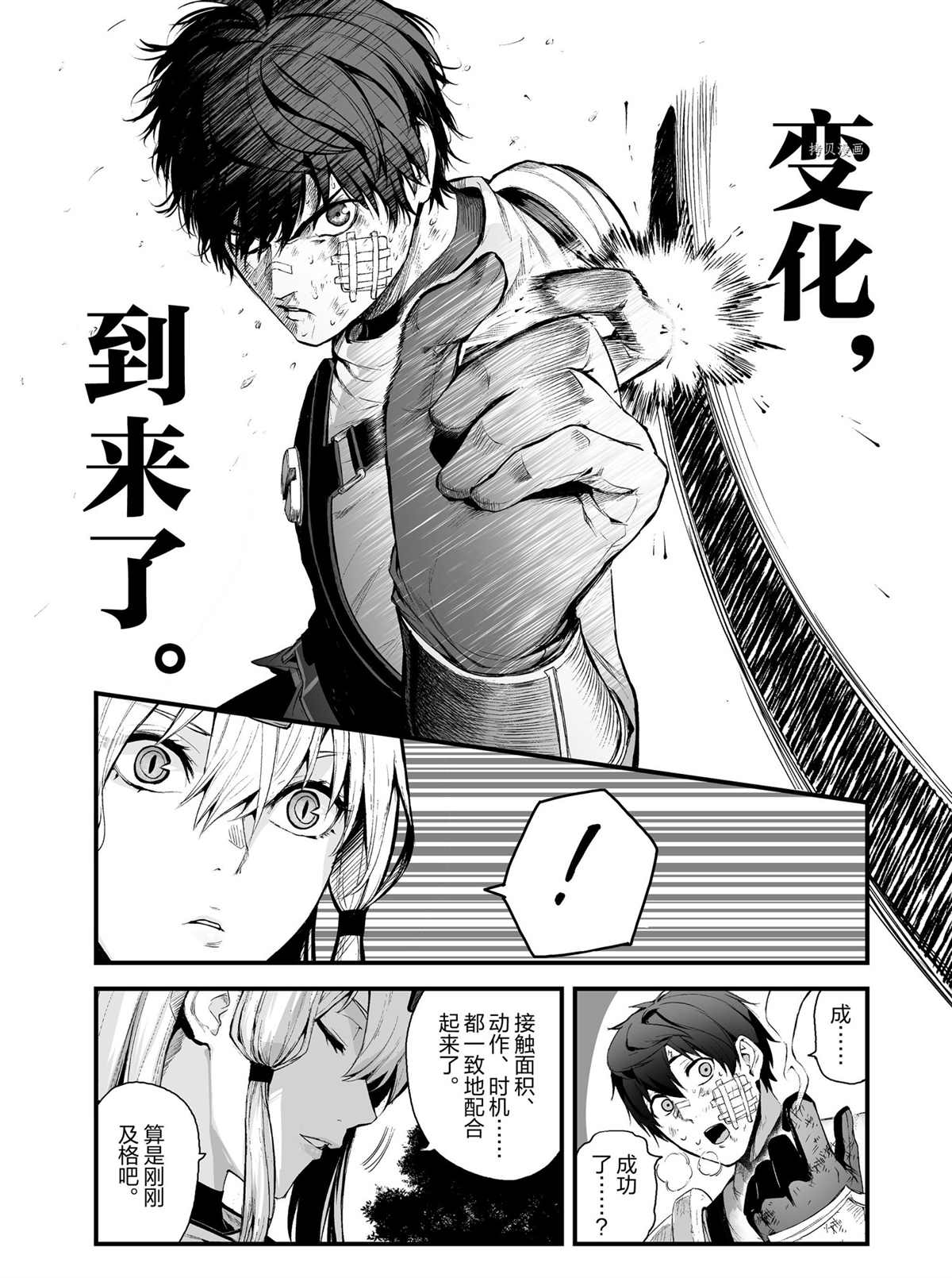 《暴食妃之剑》漫画最新章节第29话 试看版免费下拉式在线观看章节第【12】张图片