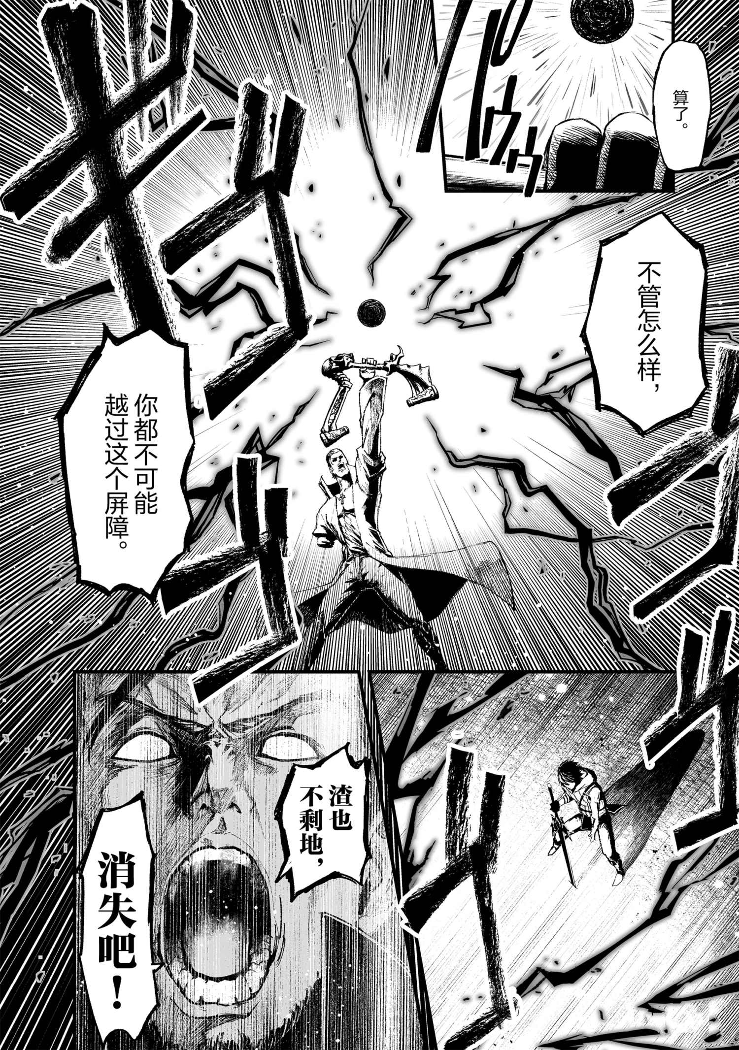 《暴食妃之剑》漫画最新章节第17话免费下拉式在线观看章节第【4】张图片