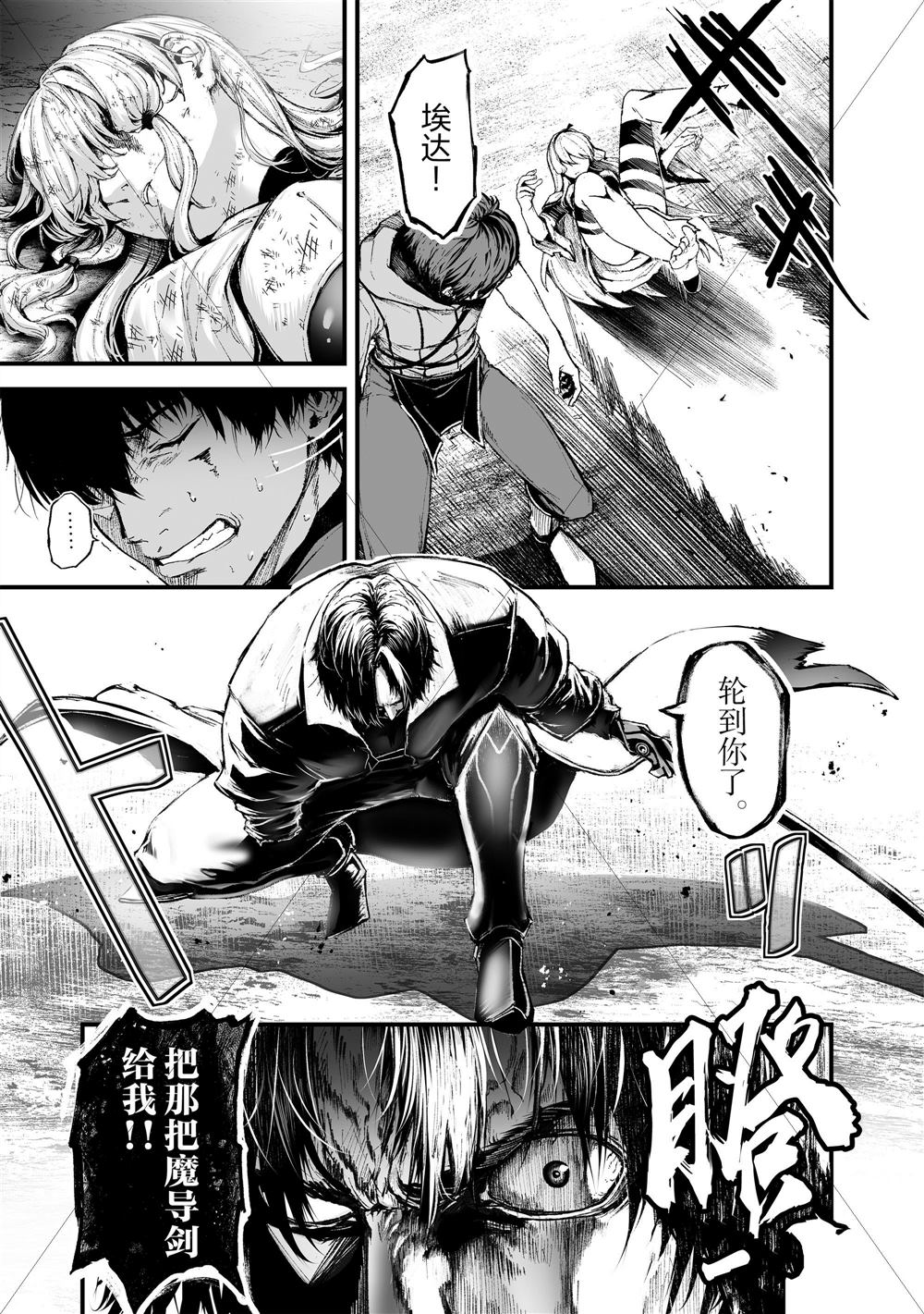 《暴食妃之剑》漫画最新章节第17话免费下拉式在线观看章节第【15】张图片