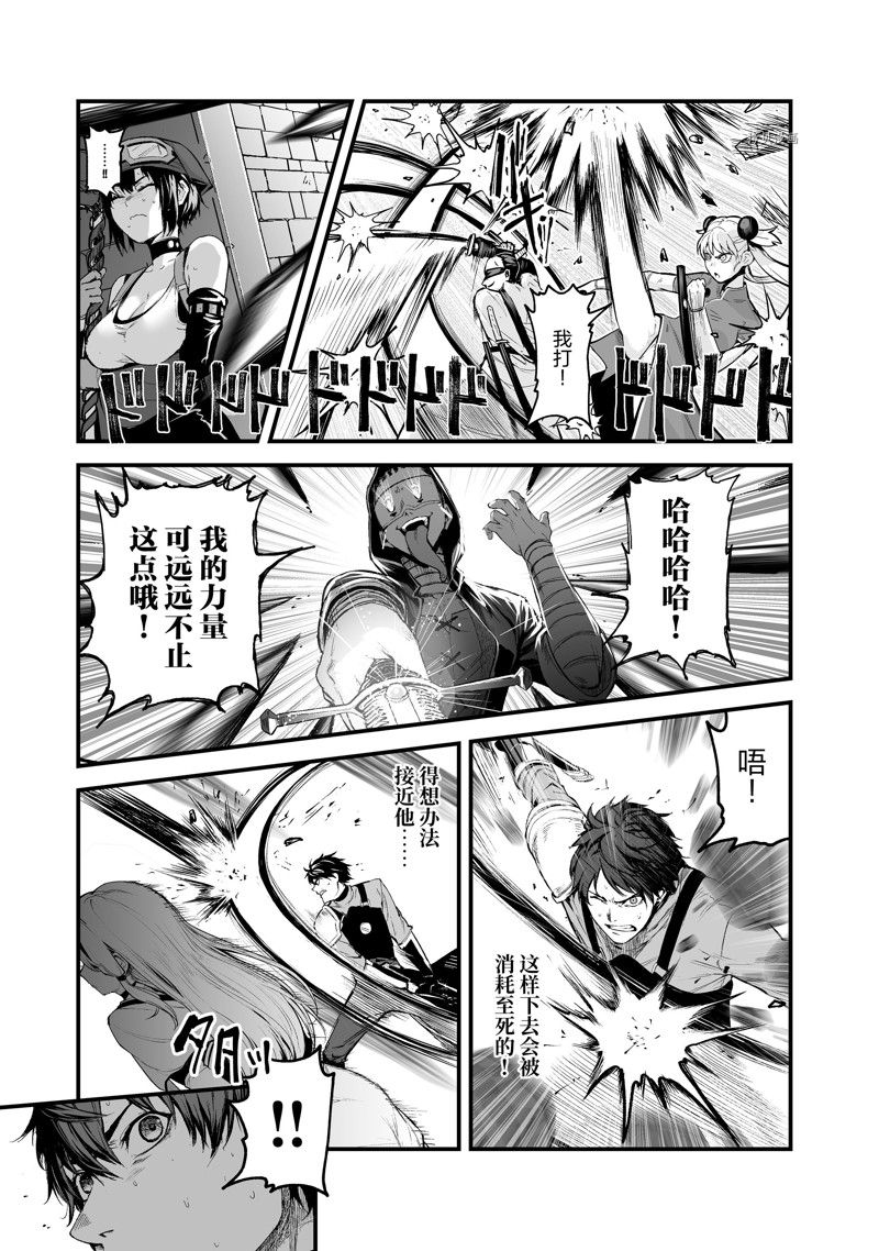 《暴食妃之剑》漫画最新章节第32话 试看版免费下拉式在线观看章节第【3】张图片