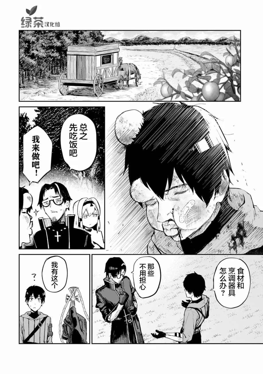 《暴食妃之剑》漫画最新章节第11话免费下拉式在线观看章节第【11】张图片