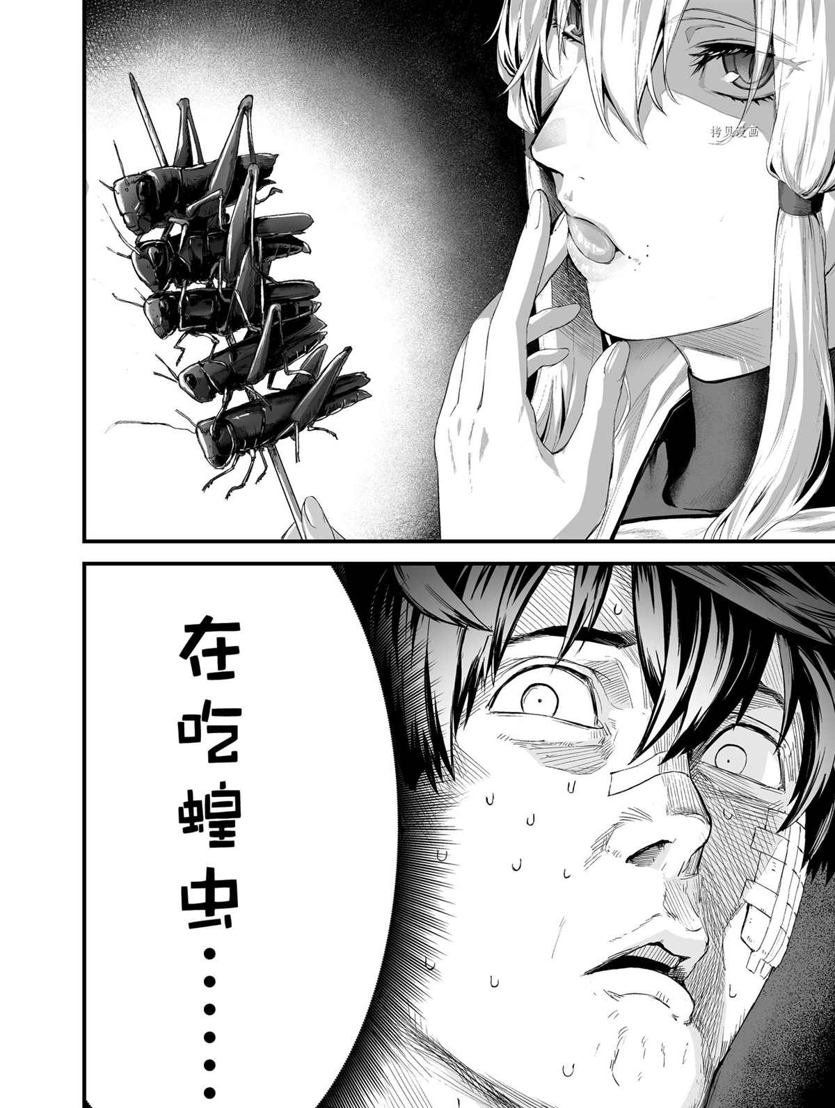 《暴食妃之剑》漫画最新章节第29话 试看版免费下拉式在线观看章节第【16】张图片